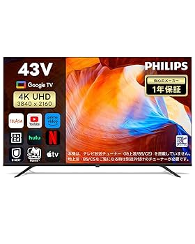 Amazon | Philips(フィリップス) チューナーレステレビ 43インチ
